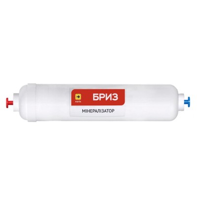 Минерализатор Бриз, 10" BRK0365