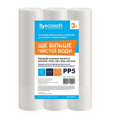 Комплект картриджей из вспененного полипропилена Ecosoft 2.5х10" 5 мкм 3 шт CPV325105ECO Комплект картриджей из вспененного полипропилена Ecosoft 2.5х10" 5 мкм 3 шт CPV325105ECO