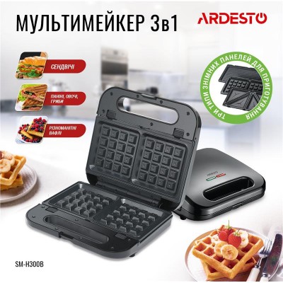 Мультимейкер Ardesto SM-H300B/3 сменных плиты/700 Вт/ черный SM-H300B