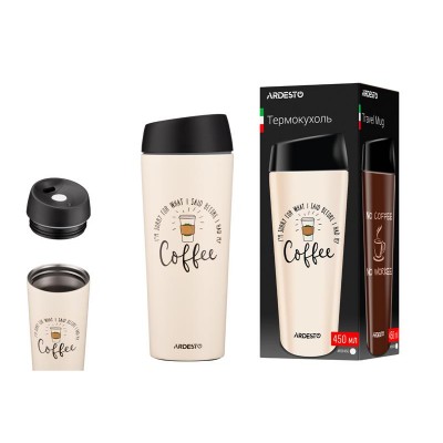 Термочашка Ardesto Coffee Time, 450мл, нержавеющая сталь, бежевый AR2645C