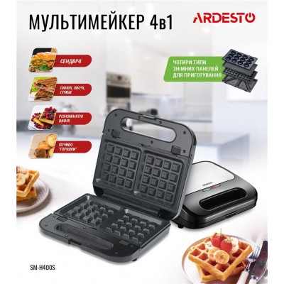 Мультимейкер Ardesto SM-H400S/ 4 сменных плиты/ 700 Вт/черный+металл SM-H400S