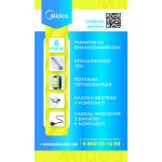 Водонагрівач MIDEA D50-15F1(D) Водонагрівач MIDEA D50-15F1(D)