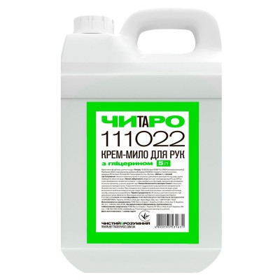 Мило-крем для рук ЧИТАРО 111022 (біле перламутрове), каністра 5 л Мило-крем для рук ЧИТАРО 111022 (біле перламутрове), каністра 5 л