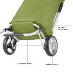 Сумка-тележка ShoppingCruiser Foldable 45 Green (650068)