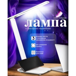 Лампа настольная LED 868 аккумуляторная НП 4990 (41-02)