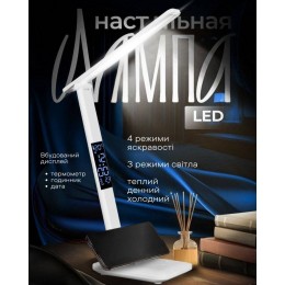 Лампа настольная LED 868S аккумуляторная с часами НП4991 (50-01)