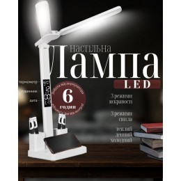 Лампа настольная LED 877 аккумуляторная с дисплеем