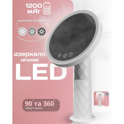 Дзеркало-нічник з LED підсвічуванням кругле ВТ3946 Дзеркало-нічник з LED підсвічуванням кругле ВТ3946