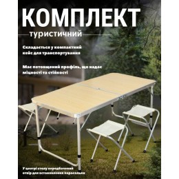 Раскладной стол для пикника и рыбалки НП4969 Раскладной стол для пикника и рыбалки НП4969