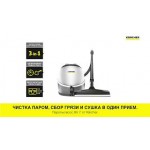 Паропылесос Kärcher SV 7 Premium Паропылесос Kärcher SV 7 Premium